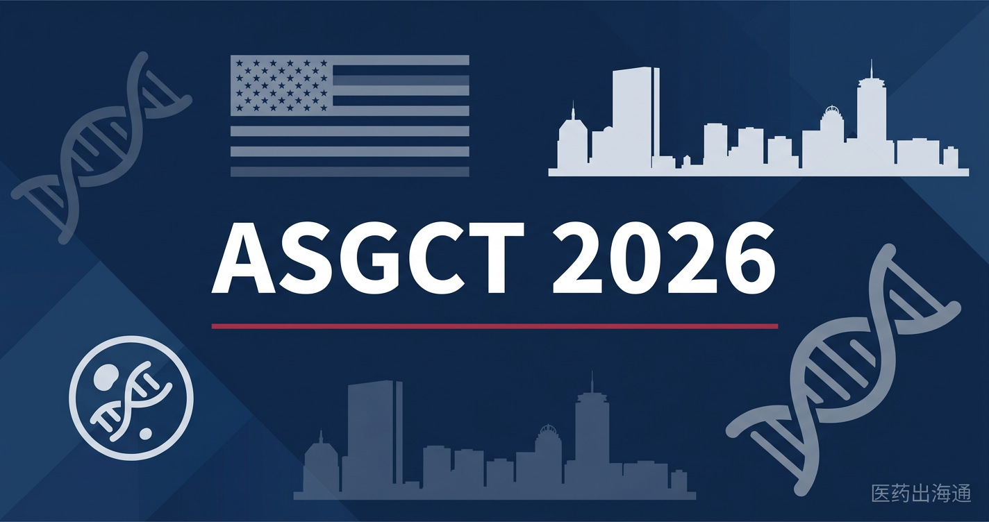 ASGCT 2026 美国基因与细胞治疗学会年会 参展商名录（232家企业）— 中文版完整名录